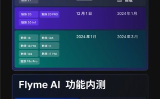 跟上华为小米，Flyme升级为魅族无界OS，魅族16系列无缘升级