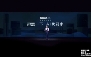  TCL发布灵悉C12 *** 系AI家电，跨屏流转操控极度酷炫
