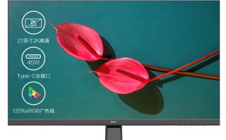 京东方推出自有品牌拾光纪CA27D0显示器：2K分辨率 TYPE-C支持45W快充