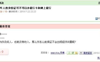 网上银行哪个银行的比较好-如何开通网上银行