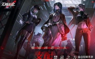 无期迷途好玩吗，塔防手游新作无期迷途试玩评测