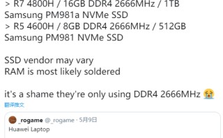 荣耀MagicBook Pro新品将搭载AMD标压4800H处理器
