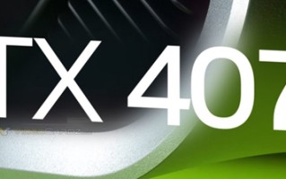 ​英伟达RTX 4070显卡将于4月13日发布：5888颗流处理器