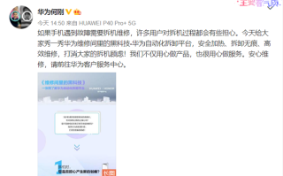 6分钟自动拆卸一台手机 华为自动化拆卸平台亮相