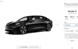 特斯拉又双叒叕降价了，Model3降价1.5万元！