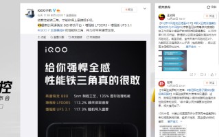 iQOO 7高通骁龙888海报宣传图暗藏英伟达芯片"彩蛋"