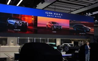 2023广州车展丨凯迪拉克OPTIQ纯电车型亮相，IQ锐歌后驱标准续航豪华版上市