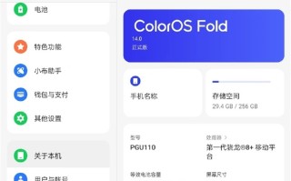 OPPO ColorOS 14要来了？快速了解有哪些新变化
