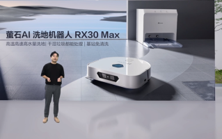 萤石举办2024清洁机器人新品发布会：再触智能扫拖机器人天花板