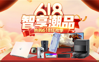 618也可以是电竞快乐节？Get这些电竞好物，嗨翻游戏场！