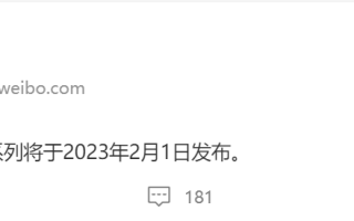 三星Galaxy S23系列被曝2月1日发布，搭载独家骁龙8 Gen 2处理器