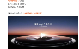 荣耀Magic3官宣，8月12日全球发布，后置大圆形主摄