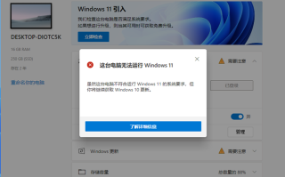 微软推出健康检查工具：检测你的电脑是否能升级Win11