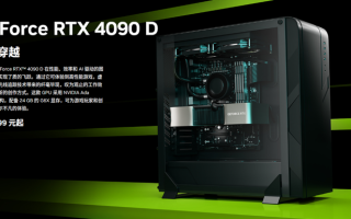 英伟达发布GeForce RTX 4090 D显卡：减量不减价，传AI算力被大砍