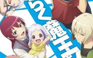 《異世界的魔王大人》角色推荐攻略：深度解析与策略推荐