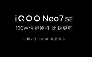 iQOO Neo7 SE手机官宣，12月2日发布，首发天玑8200处理器
