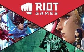 拳头游戏Riot联合创始人Marc Merrill履新 出任首席产品官