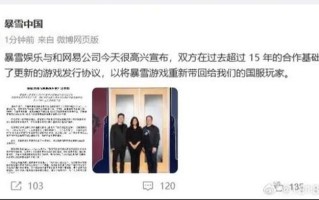 暴雪国服回归在即，丁磊与暴雪新CEO会面引关注