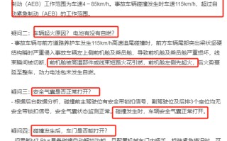汽车为何起火？车门能否打开？问界M7事故碰撞事件官方回应来了