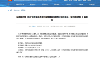 华为能否成为下一电信运营商？工信部推进电信业务向民间资本开放