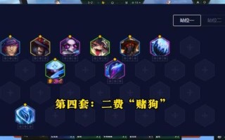豆豆游侠T0阵容推荐：强势登顶云顶之弈的秘诀