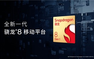 高通全新一代骁龙8移动平台部分特性体验，充电与影像未来可期