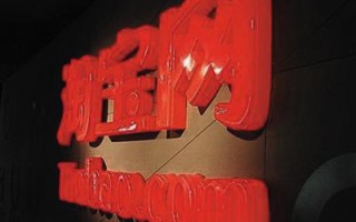  *** 天天特价介绍( *** 天天特价流量大吗)