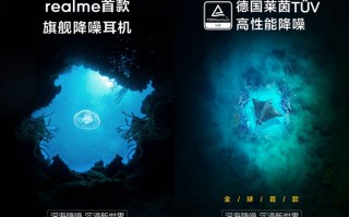 realme真我Buds Air3耳机曝光，42dB 降噪，宣称降噪天花板