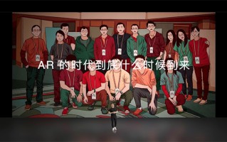 Nreal X与Nreal Air进入国内市场 消费级AR智能眼镜带来交互新体验