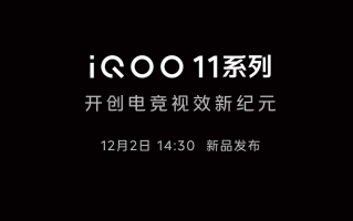 iQOO 11官宣12月2日发布，真机曝光，骁龙8 Gen 2新机来了