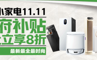 双重福利已至，换新扫地机器人选石头P20 Pro还是G20S Ultra？