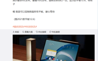 不光有Mate50 传华为在9月还将发布两款旗舰平板