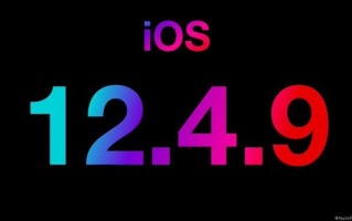 苹果没忘老用户  为多款旧iPhone更新iOS 12.4.9系统