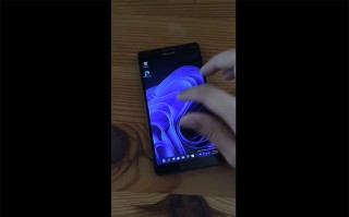 诺基亚Lumia 950 XL可移植Windows 11系统 还能打 *** 发短信