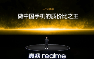 realme发布真我12 Pro系列手机：拍照体验媲美旗舰，1499元起诚意十足