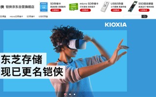 双十一TF卡选购 东芝存储继任者铠侠值得剁手