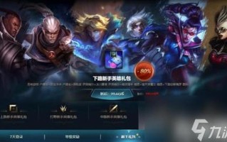 《英雄联盟》新手专区改版：1-29 级玩家可解锁大量奖励
