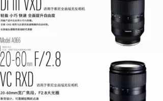腾龙或在研发35-105和20-60新变焦 更大光圈均为F2.8