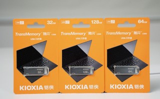 双11 U盘选购推荐 铠侠随闪U366速度和品质兼备