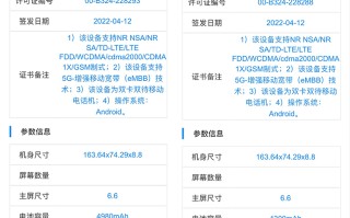 疑似Redmi Note 12系列新机入网 标配大电池高配主打快充
