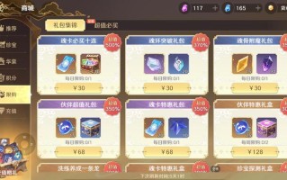 《斗罗大陆：史莱克学院》礼包全面攻略