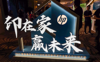 惠普升级旗下家用打印终端：全面覆盖家庭需求