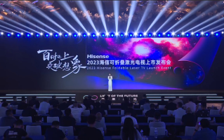超大屏+激光+可折叠？海信发布首款120英寸可折叠激光电视