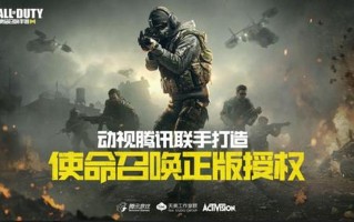 动视为《使命召唤》游戏引入ToxMod 借助AI帮助团队审核语音内容