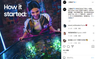 三星或于11月19日推出新款SOC AMD加持的Exynos 2200有望亮相