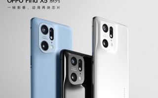 OPPO Find X5系列官宣2月24日发布，搭载两块芯片