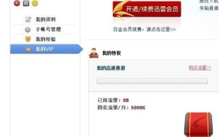 迅雷白金会员账号一天,私信(求一迅雷白金会员账号 下载游戏)