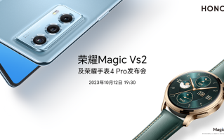 不到半年发3款折叠屏，荣耀有点疯！荣耀Magic Vs2官宣10月12日发布