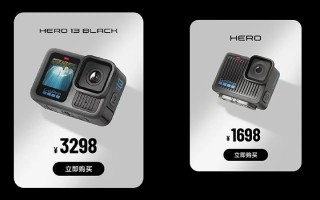 GoPro Hero 13 Black正式发布 续航提升但CMOS尺寸不变
