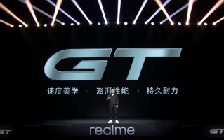 骁龙888性能铁三角，realme真我GT发布，2799元起